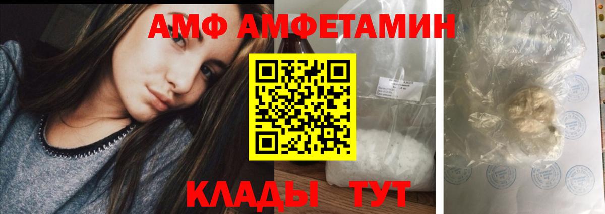 Амфетамин VHQ Протвино