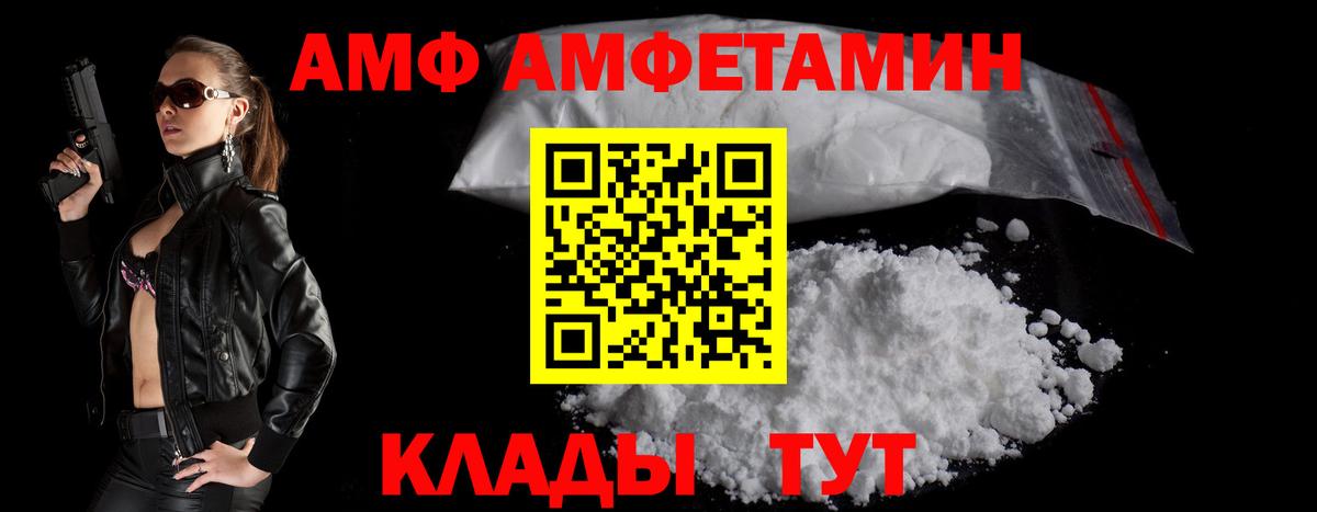 АМФ  Вход с VPN  Протвино  Amphetamine Розовый 