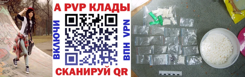 А ПВП Crystall  Протвино 