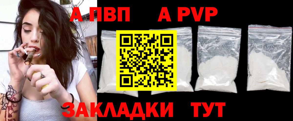 Alpha PVP СК  Alpha PVP кристаллы  Alpha PVP Соль  Вход с VPN  А ПВП  Протвино 