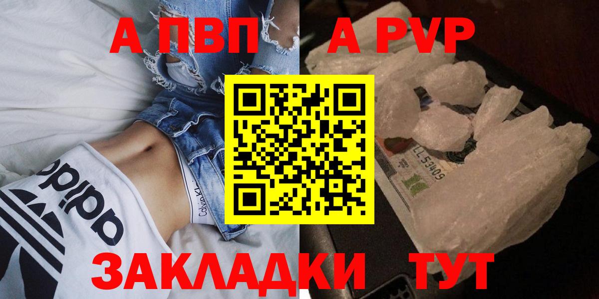 A PVP кристаллы Протвино