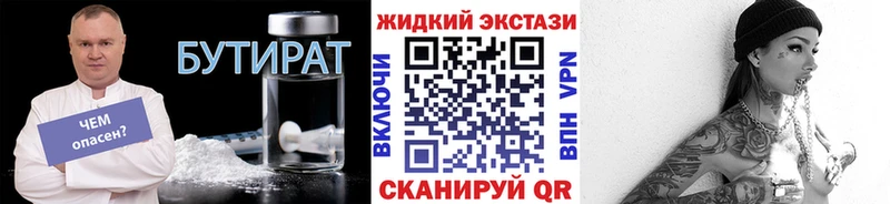 hydra ТОР  Протвино  Бутират жидкий экстази 