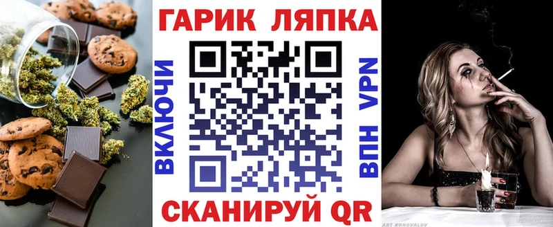 Печенье с ТГК марихуана  Протвино 