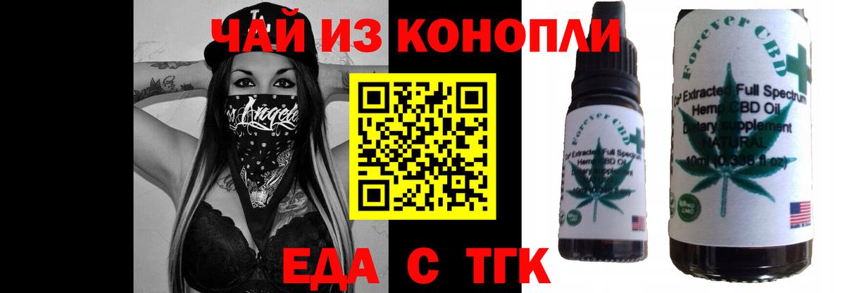 Cannafood конопля  Вход с VPN  Протвино 
