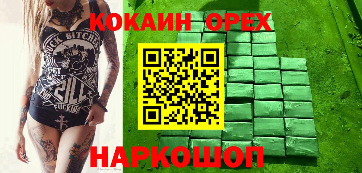 Cocaine Колумбийский Протвино