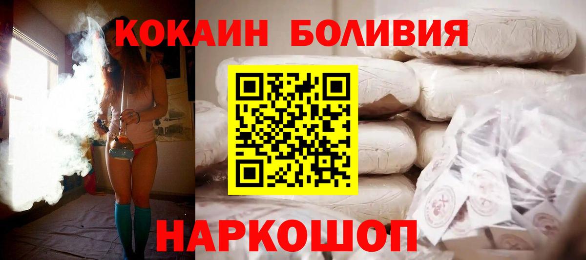 Протвино  КОКАИН  Вход с VPN  COCAIN Fish Scale  КОКАИН Перу 