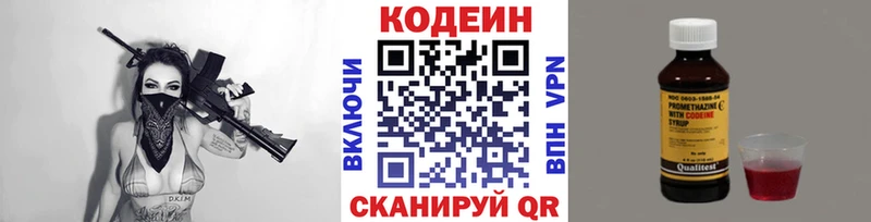 Кодеиновый сироп Lean Purple Drank  что такое наркотик  ОМГ ОМГ tor  Протвино 