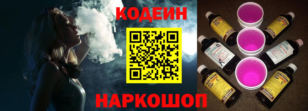 Протвино  Кодеин напиток Lean (лин)  Кодеиновый сироп Lean напиток Lean (лин)  Вход с VPN 