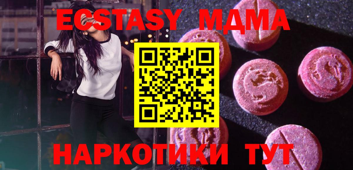 ЭКСТАЗИ круглые  ЭКСТАЗИ  Протвино  Ecstasy 280мг  Вход с VPN 