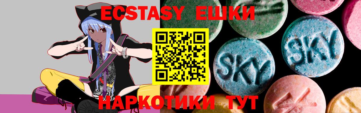 Экстази 280 MDMA Протвино