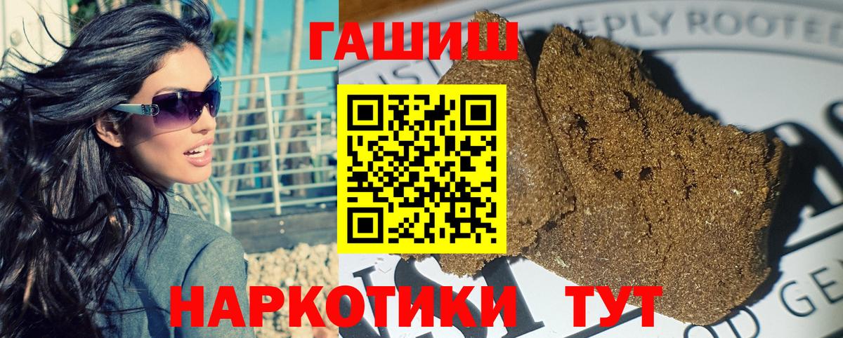 Протвино  ГАШ VHQ  ГАШИШ  Вход с VPN  ГАШИШ VHQ 
