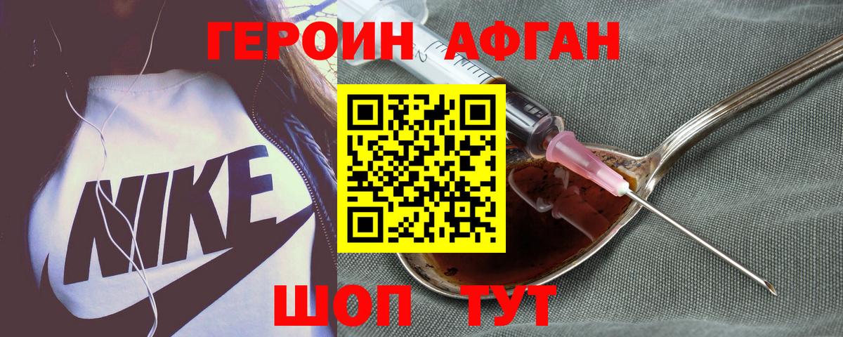 Протвино  ГЕРОИН хмурый  Вход с VPN 