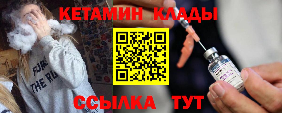 КЕТАМИН ketamine Протвино