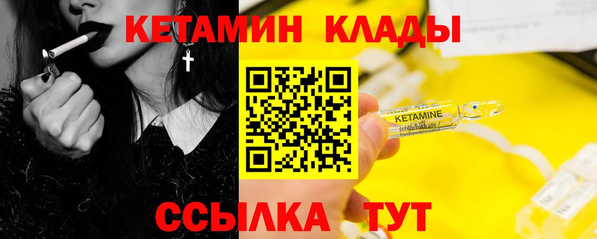 OMG   Вход с VPN  Протвино  Кетамин VHQ 