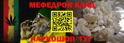 мефедрон Краснокаменск