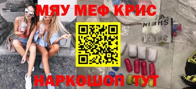 мефедрон Краснокаменск