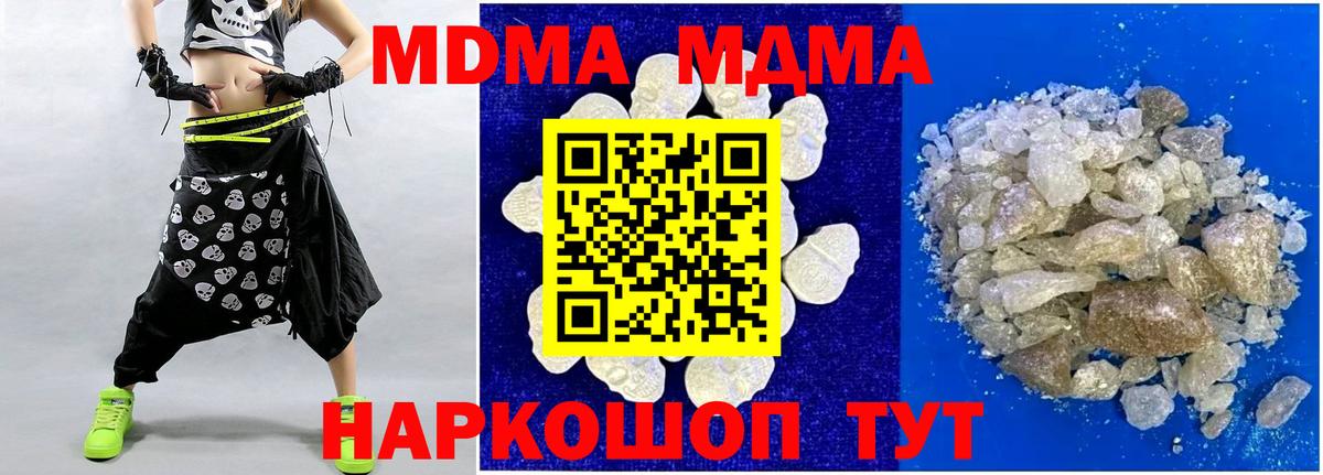 МДМА молли Протвино