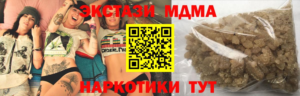 Протвино  МДМА молли  МДМА Molly  Вход с VPN 