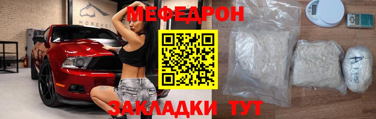 Мефедрон Протвино