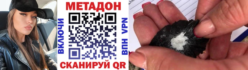 цены наркотик  Протвино  Метадон methadone 