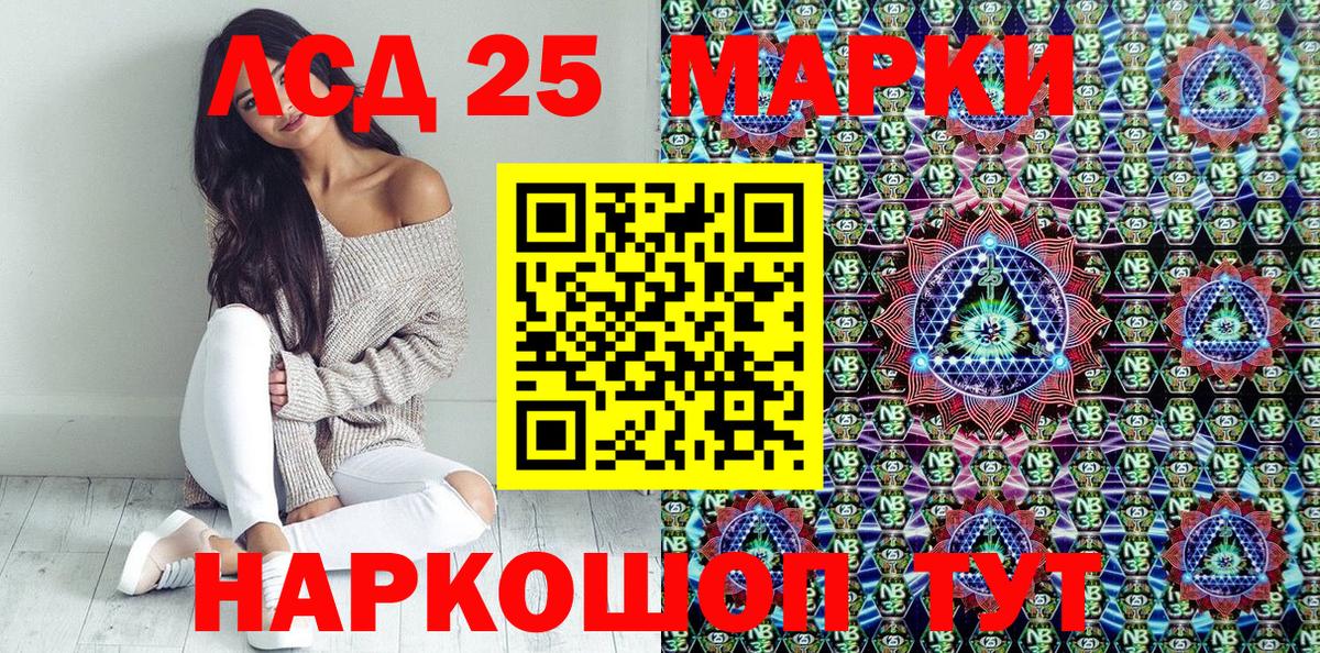 Наркотические марки 1,8мг Протвино