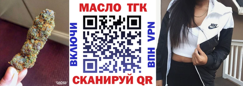 даркнет клад Протвино Дистиллят ТГК концентрат купить наркотик
