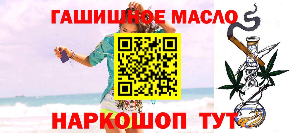 Дистиллят ТГК гашишное масло Протвино