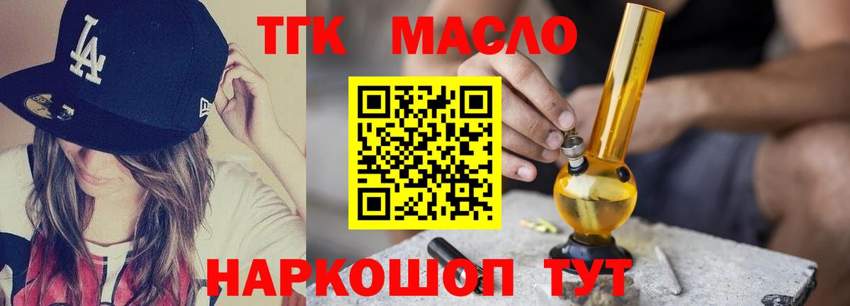 Протвино  Дистиллят ТГК THC oil  Вход с VPN 
